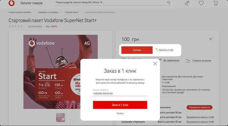 Vodafone one-click order dialog